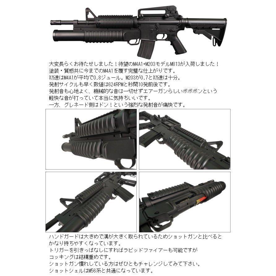 タイムセール東京マルイ タクティカルランチャー エアコキショットガン