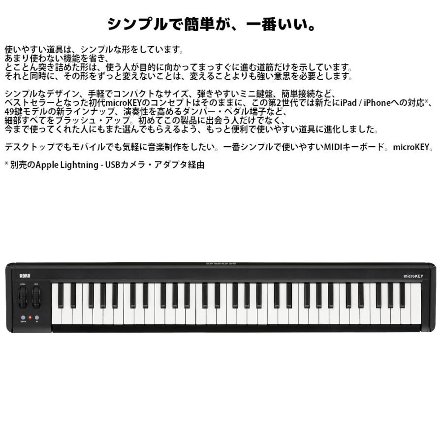 KORG microKEY USBMIDIキーボード 61鍵盤 ピッチ・モジュレーションコントローラー 作曲・DTMに最適｜crest1｜02