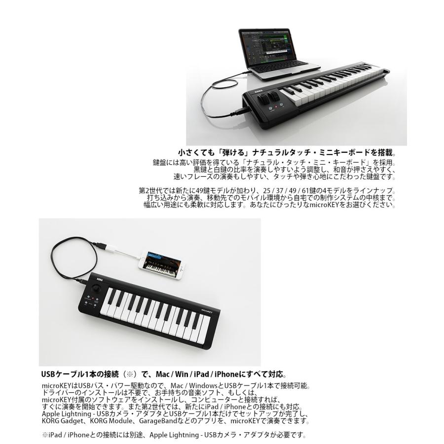 KORG microKEY USBMIDIキーボード 61鍵盤 ピッチ・モジュレーションコントローラー 作曲・DTMに最適｜crest1｜03