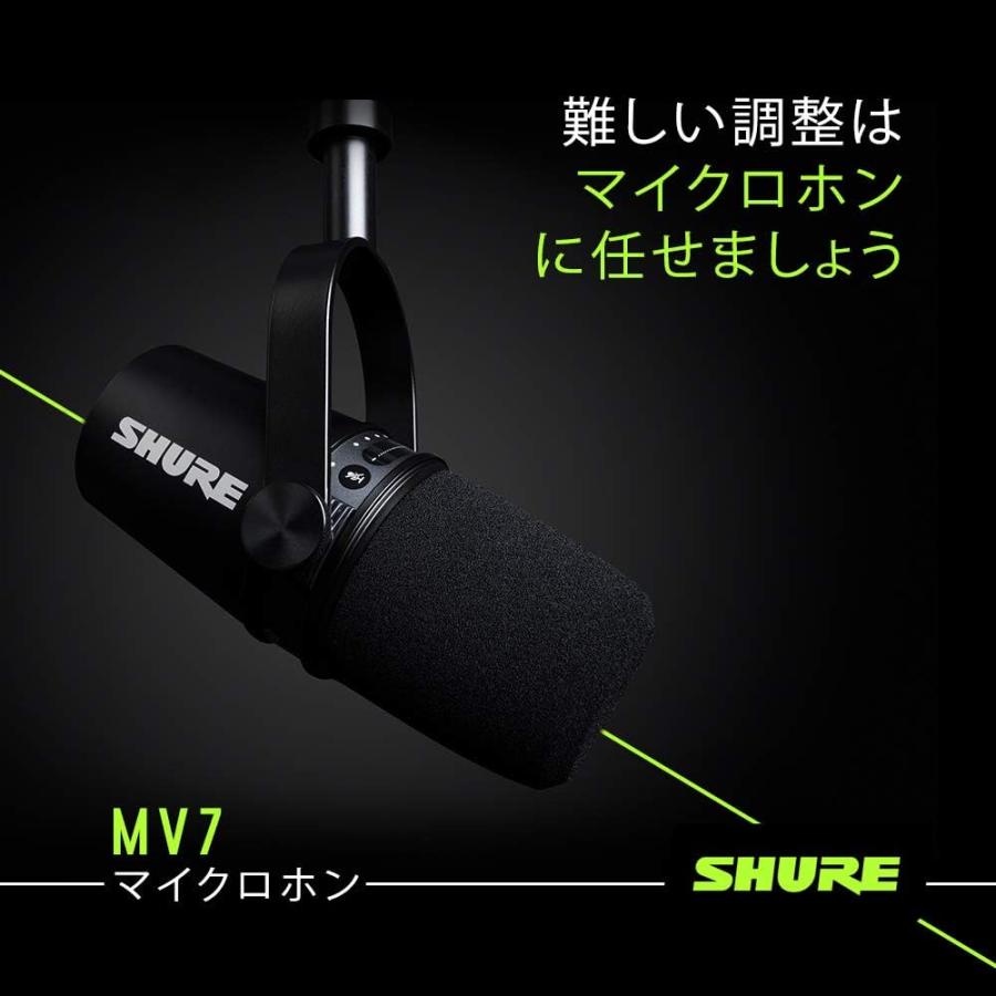 SHURE MV7-K-J ポッドキャストマイクロホン ダイナミックマイク 配信