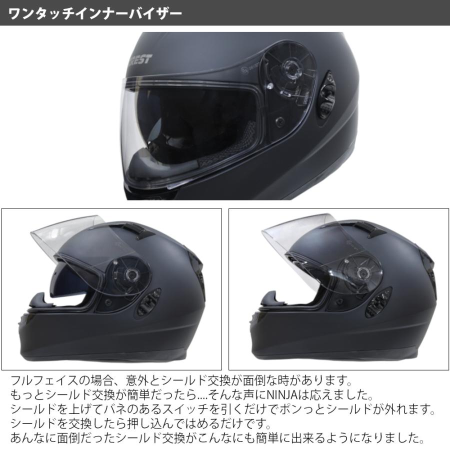 CREST ワンタッチインナーバイザー付きフルフェイスヘルメット SG/PSC 