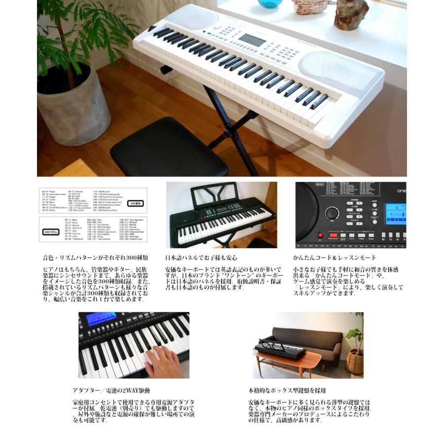 ONETONE 61鍵盤電子キーボードセット スタンド・椅子・ヘッドフォン