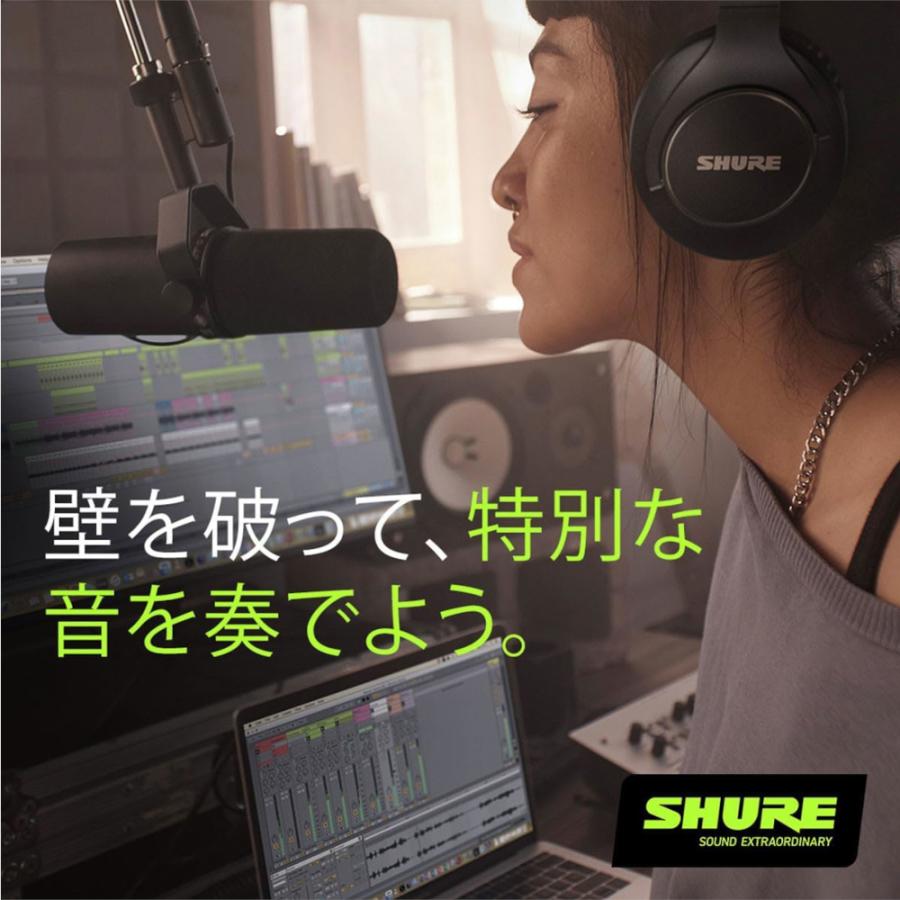 SHURE SM7B ダイナミックマイク カーディオイド 単一指向性 XLR 有線 ノイズ除去 配信 ストリーミング 録音 YouTube レコーディング 実況 ゲーム ゲーミング ボ｜crest1｜03