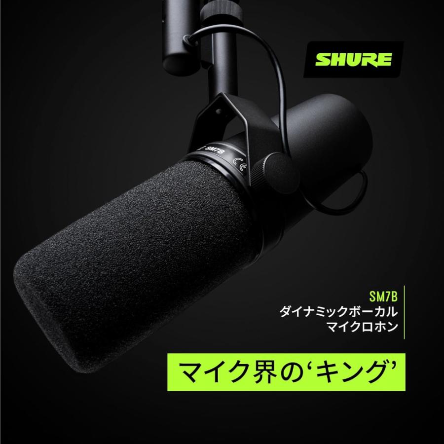 SHURE SM7B ダイナミックマイク カーディオイド 単一指向性 XLR 有線 ノイズ除去 配信 ストリーミング 録音 YouTube レコーディング 実況 ゲーム ゲーミング ボ｜crest1｜04