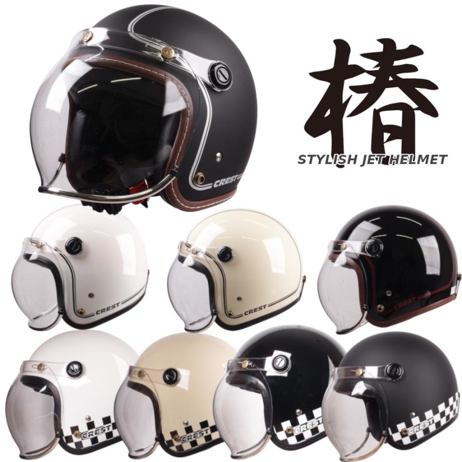 CREST レディース/キッズ ビンテージ スモール ジェットヘルメット