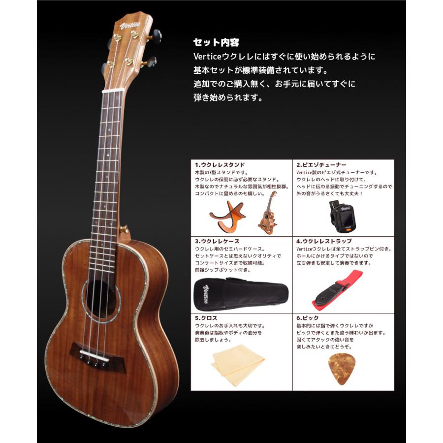 ウクレレ コンサートサイズ Vertice(バーティス) 高級ハワイアンコア材