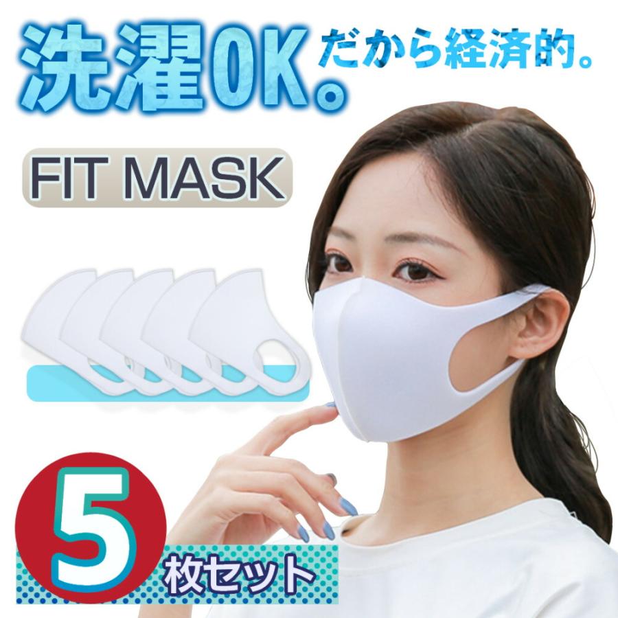マスク 在庫あり 即納 5枚組 ウレタンマスク ホワイト 繰り返し洗える ファッションマスク 立体 軽量 白 顔型密着 綿混ポリウレタン コットン 洗える 厚手 Wh 3d Wash クレストディスカウントショップ 通販 Yahoo ショッピング