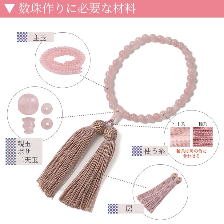 数珠 房 交換 人絹 パーツ 軸なし 24色 頭房 念珠 レーヨン タッセル