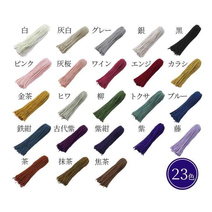 数珠 房 交換 松房 パーツ 軸なし 23色 正絹 念珠 絹100% タッセル