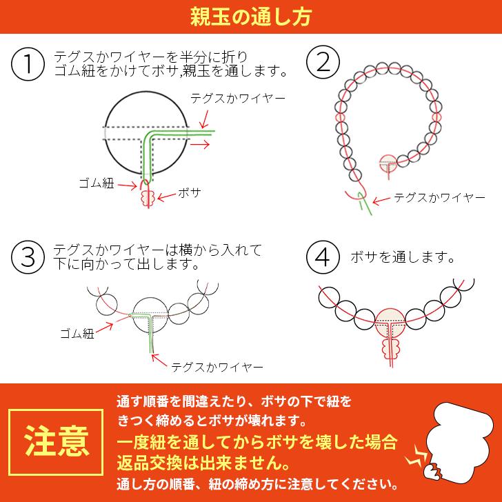 サードオニキス 12mm 親玉 Tホール 3つ穴 ボサ二天玉 セット 数珠 念珠
