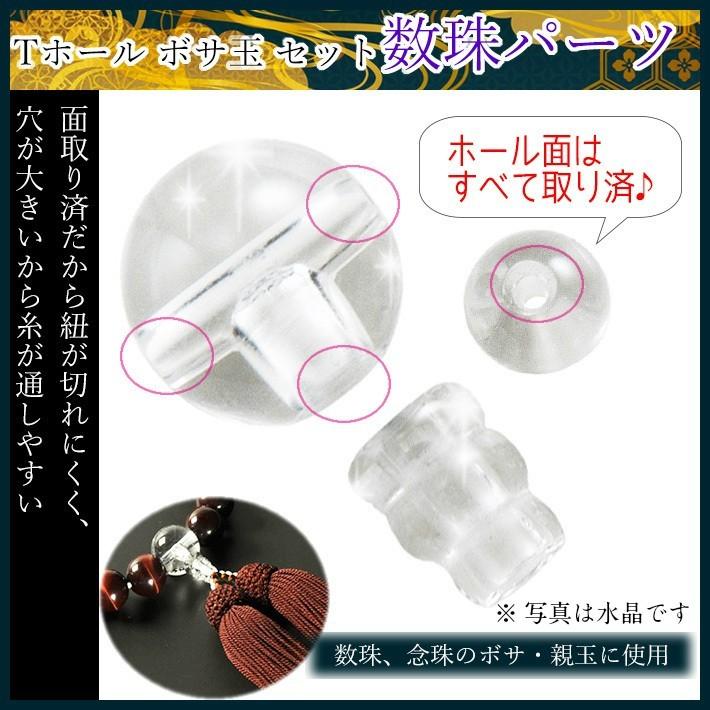 黄玉彫刻 16mm 親玉 Tホール 3つ穴 ボサ二天玉 セット 数珠 念珠 親珠 制作 手作り ハンドメイド アクセサリーパーツ 材料 | ブランド登録なし | 01