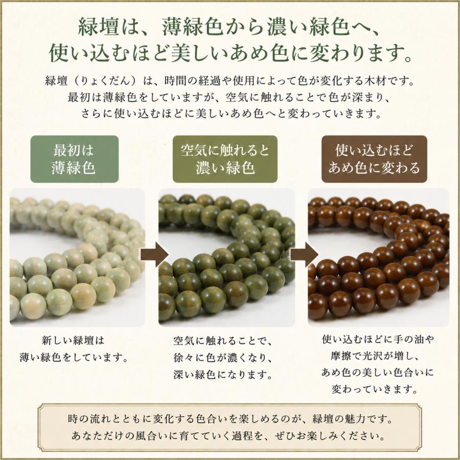 緑檀 6mm108玉 数珠 念珠 木の数珠 修理 制作 交換 リメイク 仏具