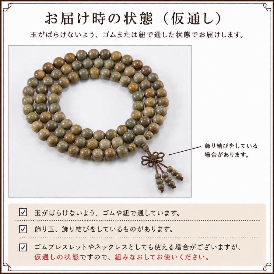 緑檀 6mm108玉 数珠 念珠 木の数珠 修理 制作 交換 リメイク 仏具