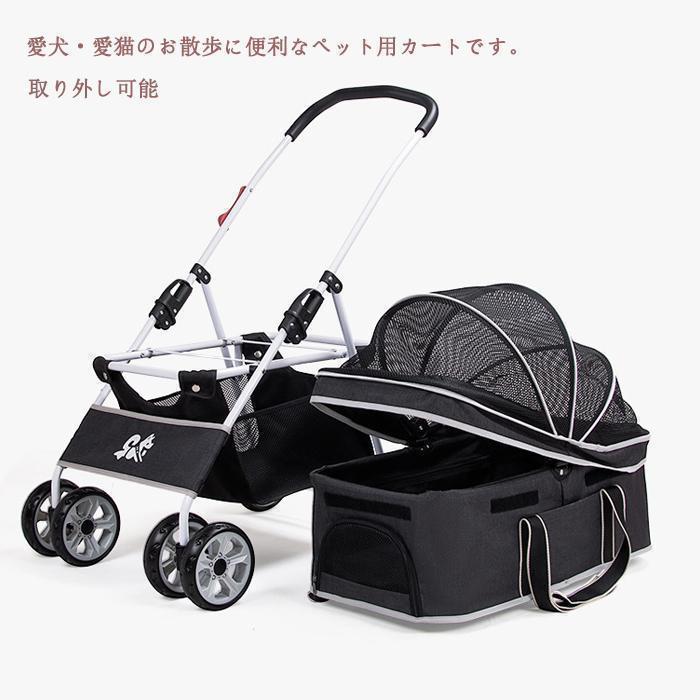 ペットカート 折りたたみ 取り外し可能 小さく畳める 犬 猫 多頭 ペットキャリー カート 25kgまで 中型犬 お散歩 おでかけ 