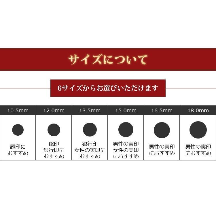 印鑑 実印 銀行印 認印 赤彩華 印鑑 男性 女性 はんこ名前 判子 女性 男性 赤彩華 12 0mm 10年保証 Akasaika1 印道館 通販 Yahoo ショッピング