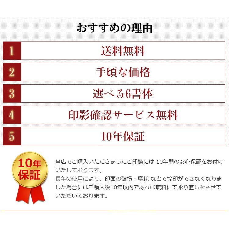 印鑑 実印 銀行印 認印 紅檀 印鑑 男性 女性 はんこ名前 判子 女性 男性 紅檀 10 5mm 10年保証 Benidan105 印道館 通販 Yahoo ショッピング