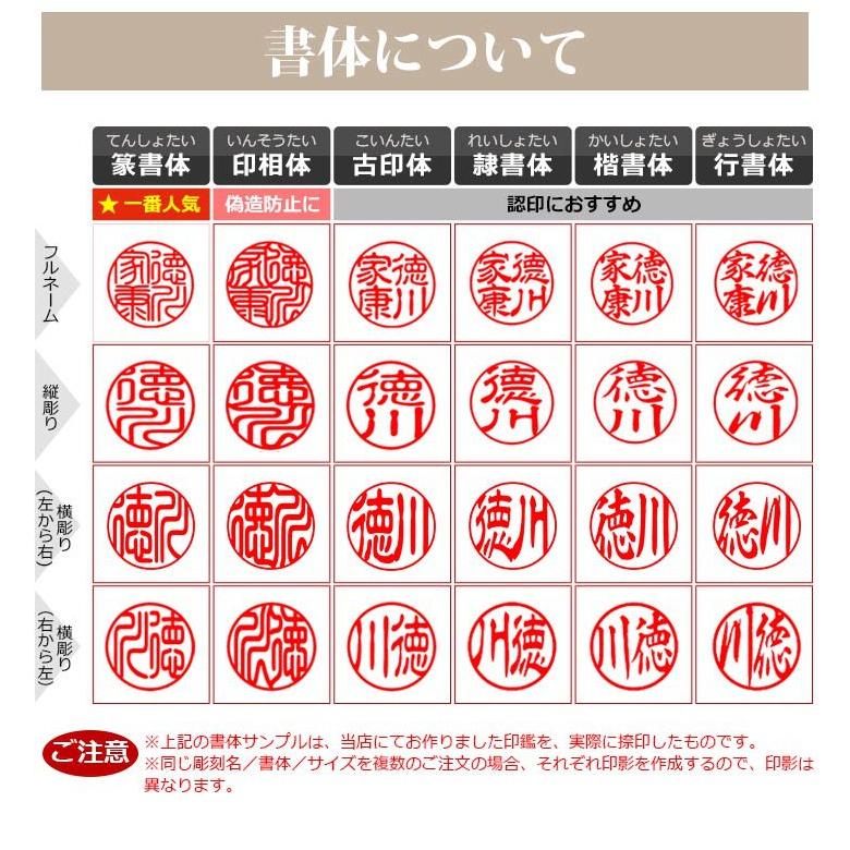 印鑑 実印 銀行印 認印 印鑑 男性 女性 はんこ名前 判子 女性 男性 白檀 12 0mm 10年保証 Bkd 1 印道館 通販 Yahoo ショッピング