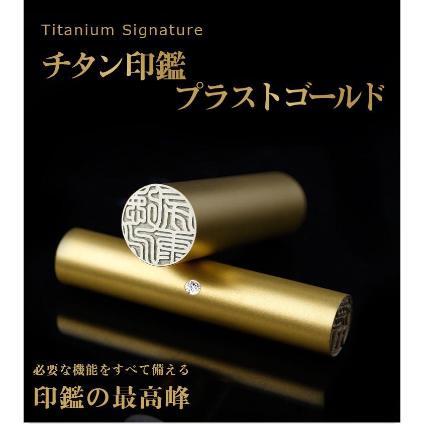 印鑑 チタン印鑑アタリ付き チタン実印 銀行印 認印 はんこ名前 ハンコ ブラスト ゴールド チタン 印鑑18 0mm 10年保証 Brst Grd Atr Ct 180 印道館 通販 Yahoo ショッピング