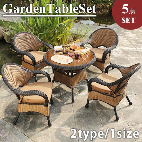 ガーデン テーブル セット ラタン調 チェア 5点セット 方形 円形