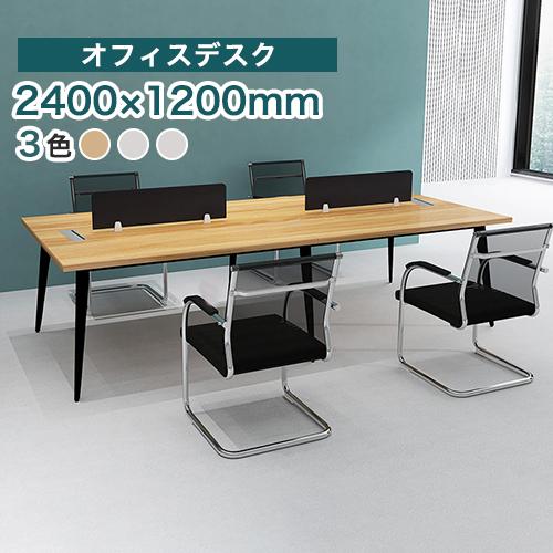 オフィスデスク おしゃれ ワークデスク 安い 事務机 平机 会議テーブル パソコンデスク Pcデスク 勉強机 シンプル 幅2400 奥行10 高さ750mm 4人用 Crestore Yc 170 2412 印道館 通販 Yahoo ショッピング