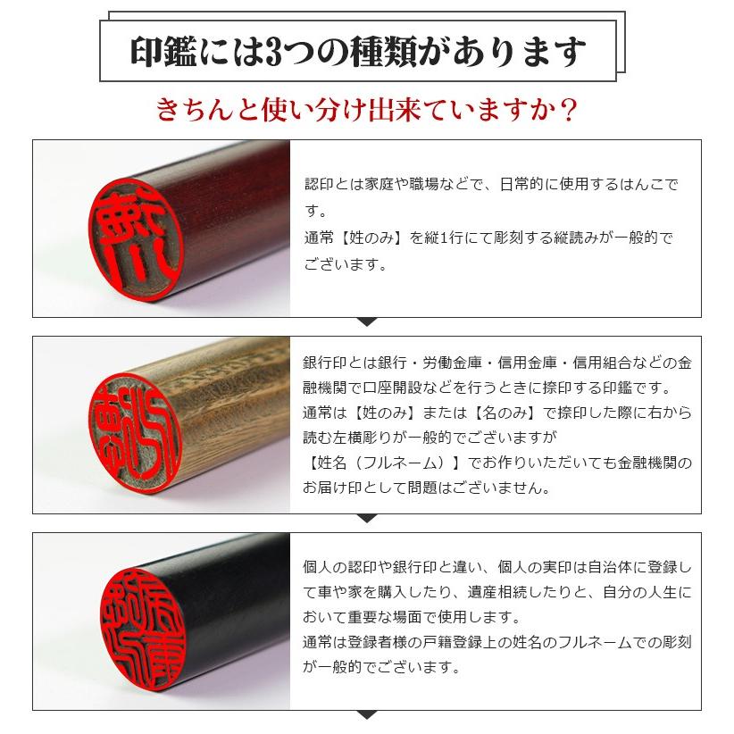2999福袋対象商品 印鑑 実印 銀行印 認印 檀木印鑑 印鑑 はんこ 名前 判子 女性 男性 10 5mm 18 0mm かわいい 印鑑 紅檀 黒檀 緑檀 Dm 3 1 印道館 通販 Yahoo ショッピング