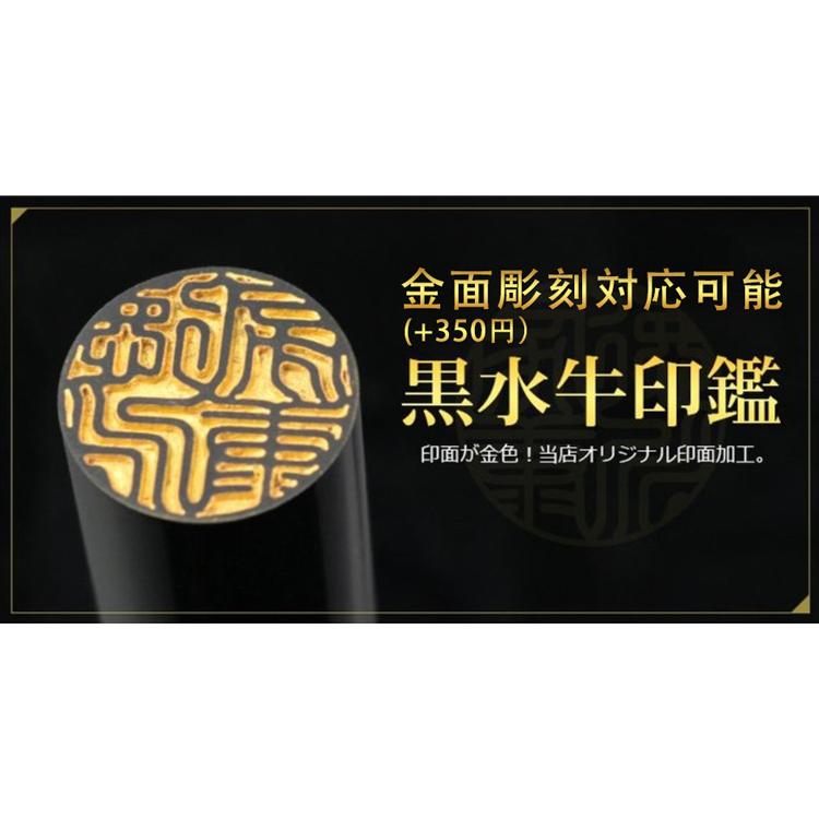 金面彫刻可能 印鑑 作成 黒水牛 印鑑セット はんこ 実印 女性 男性 銀行印 認印 かわいい ギフト 父の日 プレゼント 黒水牛印鑑 ケース付 10 5 18 0mm E001 印道館 通販 Yahoo ショッピング