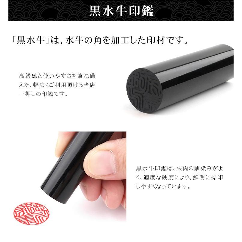 金面彫刻可能 印鑑 作成 黒水牛 印鑑セット はんこ 実印 女性 男性 金面彫刻可能 印鑑 作成 黒水牛 印鑑セット はんこ 実印 女性 男性