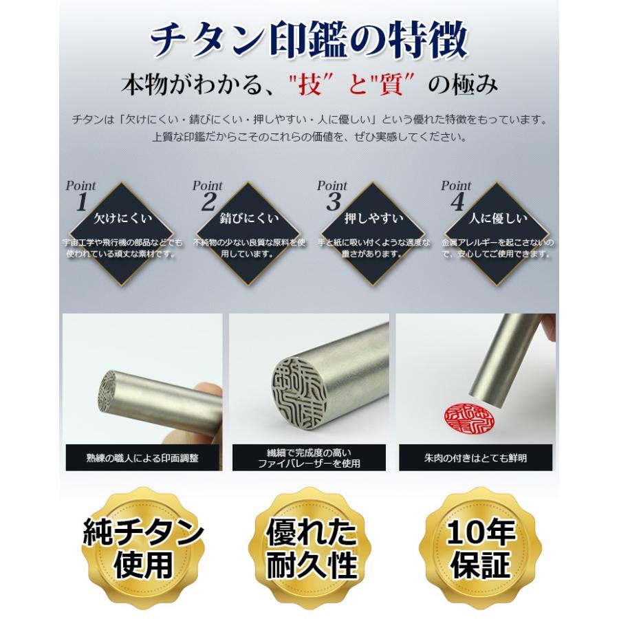 チタン印鑑 銀行印 認印 作成 はんこ 判子 チタン製 国産 あたり付 印鑑 証明 シルバー ブラスト チタン 10 5 12mm Ec Tgsr Atari105 印道館 通販 Yahoo ショッピング