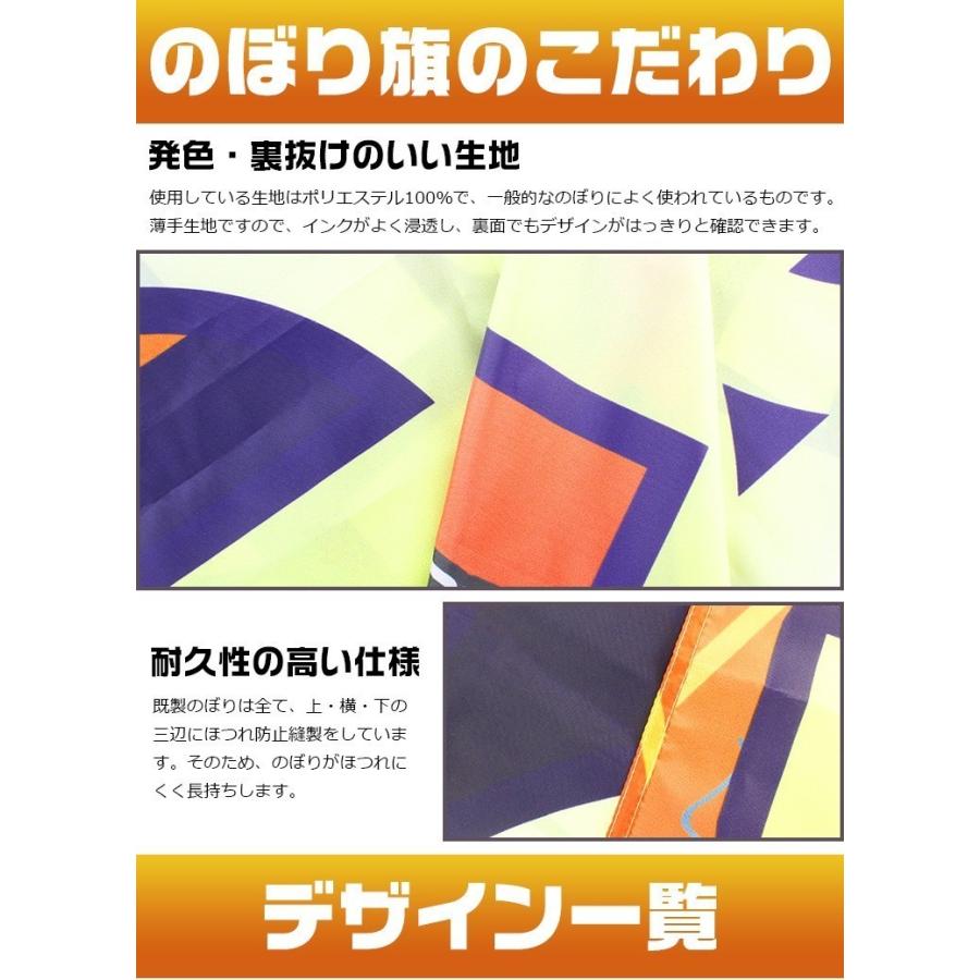 査定無料 送料無料 のぼり 安心品質 のぼり のぼり旗 旗 のぼり旗 高く買取り 60cm 180cm G N E008 印道館 通販 Yahoo ショッピング