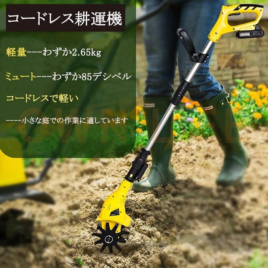 耕運機　耕うん機　家庭用　軽量　野菜作り　畑　耕す　ガーデン　除草　簡単　耕うん　コードレス　ミニ耕運機　20V　電動　女性　草刈り機　小型　花壇　充電式　家庭菜園　刈払機