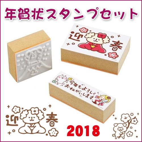 年賀状 年賀スタンプ ゴム印 年賀ゴム印 デコスタスタンプ 年賀祝 手作り年賀状 シャチハタ年賀スタンプ 10年保証 Nenga Sutanpu Set 印道館 通販 Yahoo ショッピング