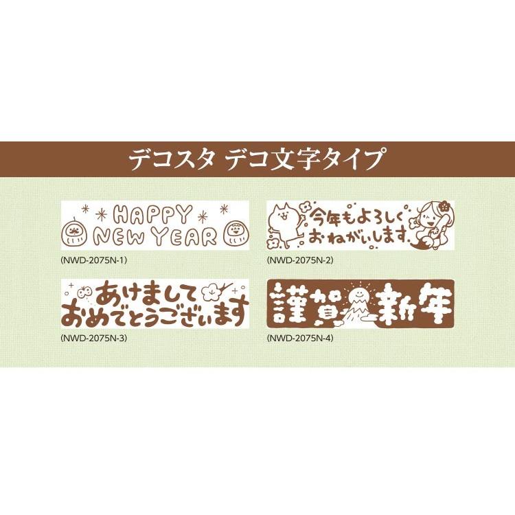 年賀状 年賀スタンプ ゴム印 年賀ゴム印 デコスタスタンプ 年賀祝 手作り年賀状 シャチハタ年賀スタンプ 10年保証 Nenga Sutanpu Set 印道館 通販 Yahoo ショッピング