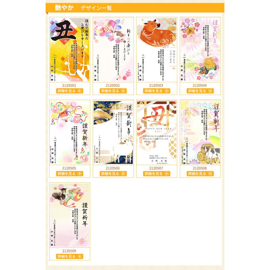 年賀状印刷 艶やか 60枚 年賀はがき 21 令和三年 丑年 選べる枚数 差出人印刷自由 年賀状印刷 お年玉付き 校正無料 年賀状60枚 艶やか Wz Ngj Adyk60 21 印道館 通販 Yahoo ショッピング