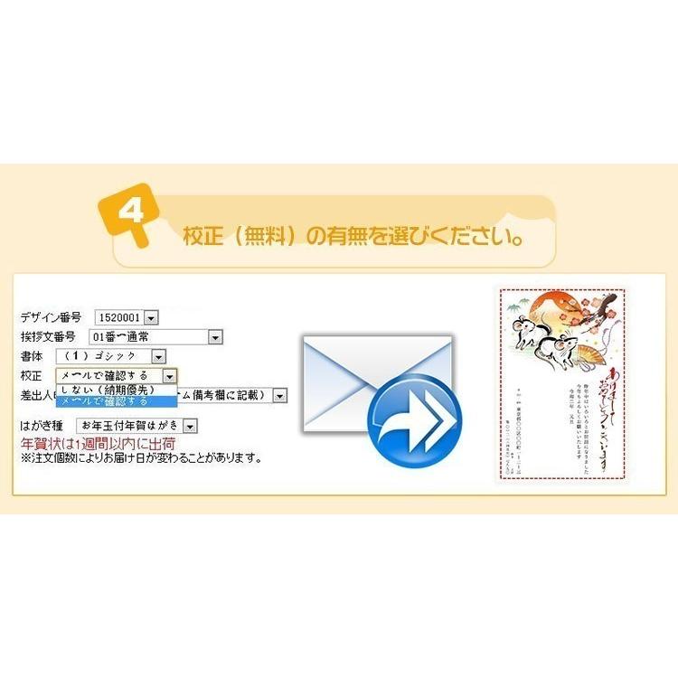 年賀状印刷 年賀はがき 日本画デザイン60枚 令和二年 子年格安選べる枚数 差出人印刷自由 年賀状印刷 お年玉付き 校正無料 送料無料年賀状60枚 ビジネス Ngj Bjns60 印道館 通販 Yahoo ショッピング