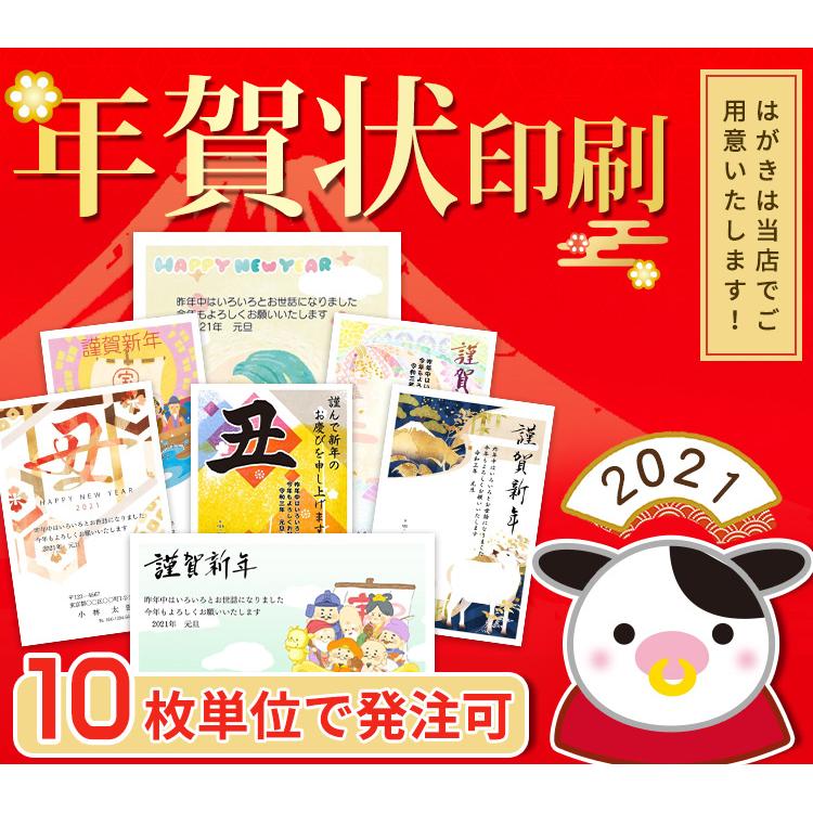 年賀状印刷 絵手紙 40枚 年賀はがき 21 令和三年 丑年 選べる枚数 差出人印刷自由 年賀状印刷 お年玉付き 校正無料 年賀状40枚 絵手紙 Wz Ngj Etgm40 21 印道館 通販 Yahoo ショッピング