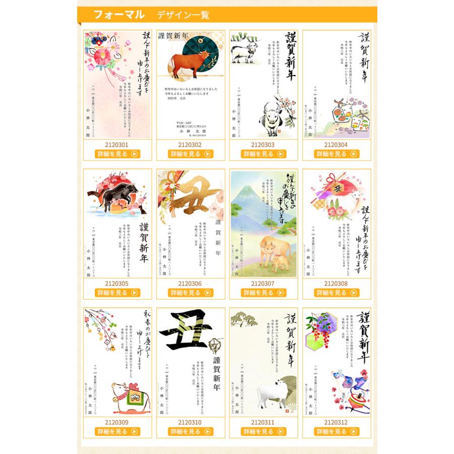 年賀状印刷 フォーマル 30枚 年賀はがき 21 令和三年 丑年 選べる枚数 差出人印刷自由 年賀状印刷 お年玉付き 校正無料 年賀状30枚 フォーマル Wz Ngj Fmru30 21 印道館 通販 Yahoo ショッピング