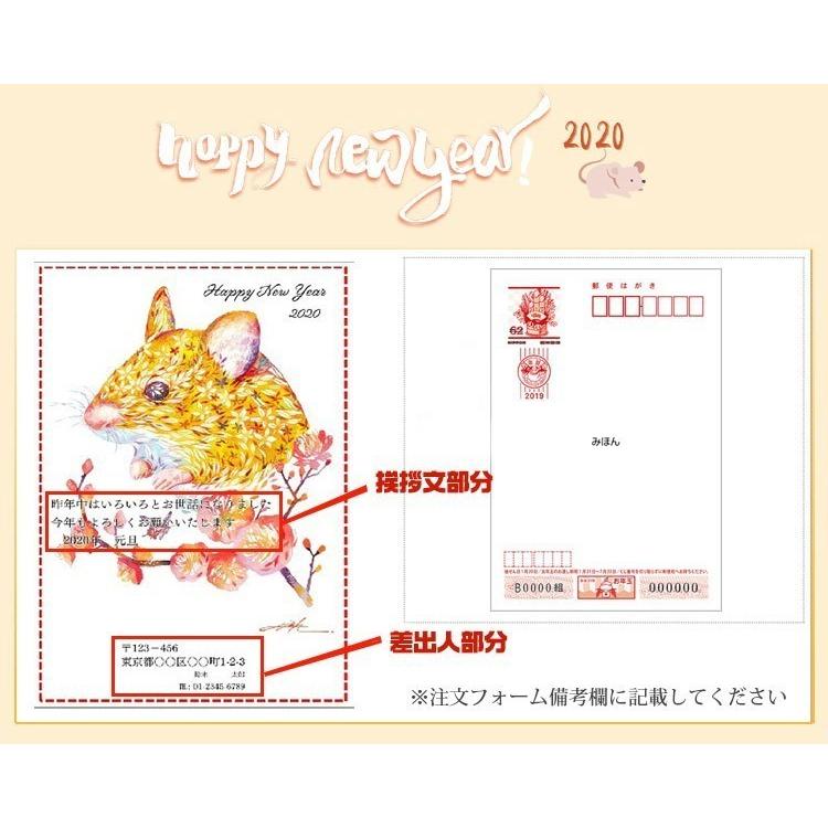 年賀状印刷 年賀はがき 日本画デザイン50枚 令和二年 子年 格安 選べる枚数 差出人印刷自由 お年玉付き 校正無料 送料無料年賀状50枚 フォーマル Ngj Fmru50 印道館 通販 Yahoo ショッピング