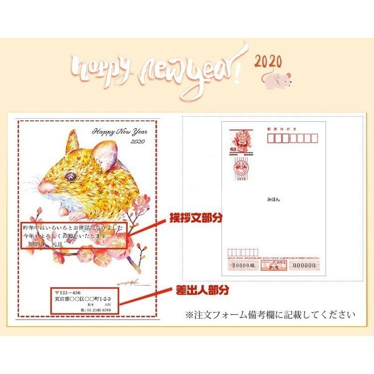年賀状印刷 年賀はがき 日本画デザイン40枚 令和二年 子年格安選べる枚数 差出人印刷自由 年賀状印刷 お年玉付き 校正無料 送料無料年賀状40枚 寒中 Ngj Kannt40 印道館 通販 Yahoo ショッピング