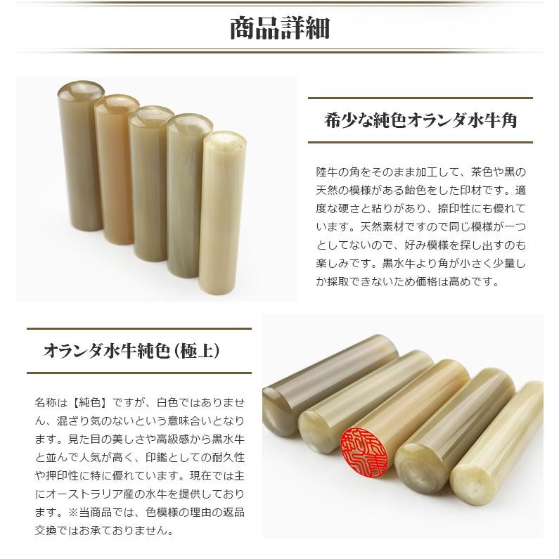 印鑑 印鑑セット 実印 銀行印 認印 オランダ水牛純色極上 即日出荷可 はんこ名前 判子 女性 男性 オランダ水牛純色 16 5mm 印鑑ケース付き 10年保証 Orj N 165 Set Taku 印道館 通販 Yahoo ショッピング