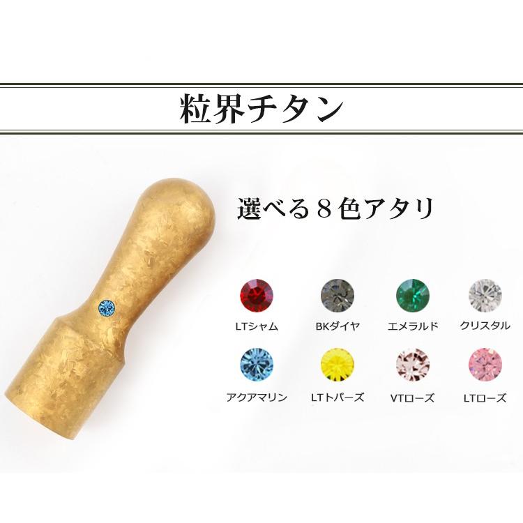 FINALSALE対象商品30%OFF!】 資格印/丸印/粒界チタン/丸天丸タイプ ...