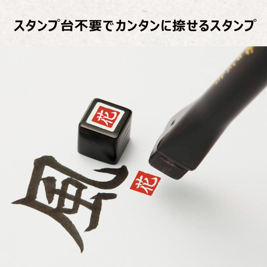 シヤチハタ 筆ペン はんこ付 筆印 シャチハタ スタンプ ふでペン 筆 印鑑 はんこ 浸透印 6mm シヤチハタ はんこ付筆ペン 筆印 Wz Shachihata Fudein 印道館 通販 Yahoo ショッピング