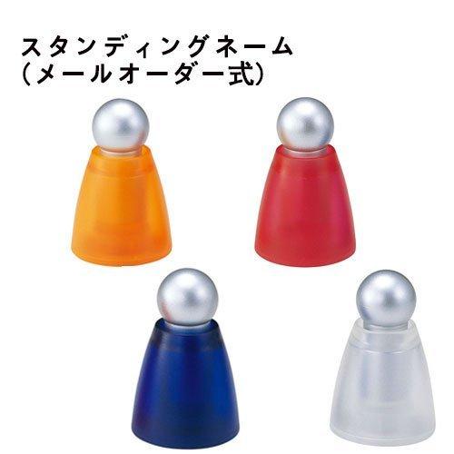 印鑑 はんこ 判子 印鑑 おしゃれ 可愛い 4色 シャチハタ スタンディングネーム メールオーダー式 ネーム印4色 Wz Xl S Mo 印道館 通販 Yahoo ショッピング