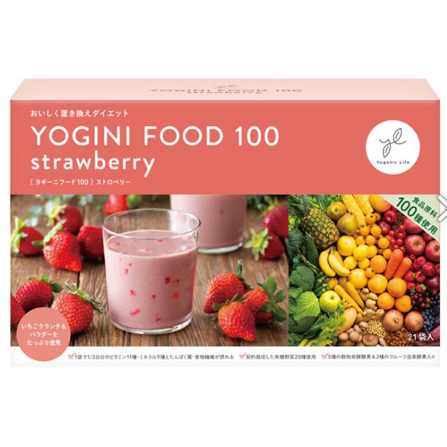 ヨギーニフード 100 3袋 ストロベリー 抹茶 YOGINI FOOD 100 置き換え