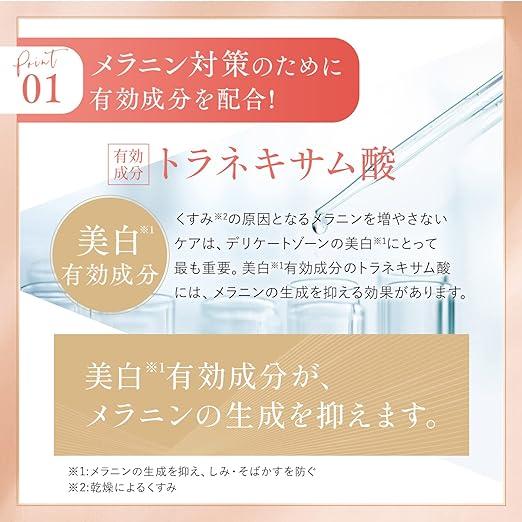 イビサクリーム 35g デリケートゾーン 美白 クリーム 黒ずみ ビューティー 美容 スキンケア ボディケア ボディ VIO 乳首 全身 くすみ 乾燥｜crestshop｜03