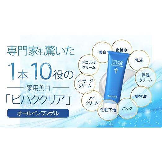 ビハククリア BIHAKU CLEAR 50g 美白クリーム オールインワン｜crestshop｜04