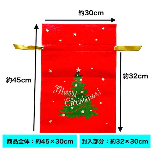訳ありアウトレット】crevecell クリスマス ラッピング袋 ギフトバッグ