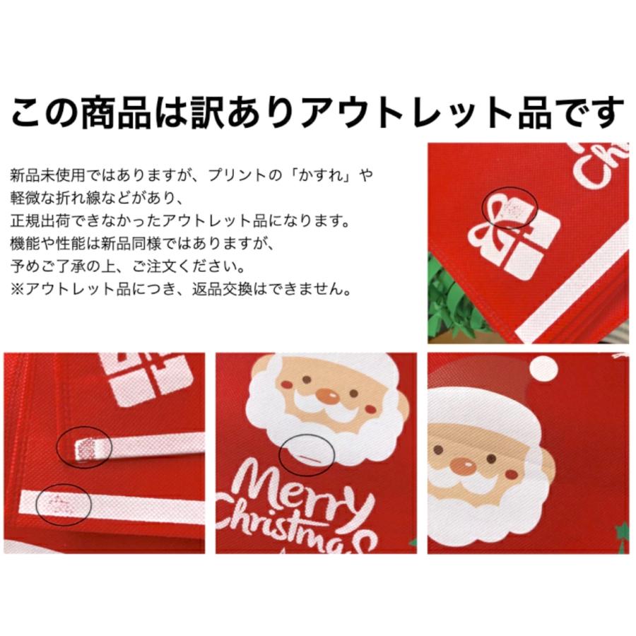 訳ありアウトレット】crevecell クリスマス ラッピング袋 ギフトバッグ
