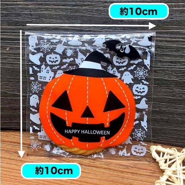 ハロウィン デザインが選べる ラッピング袋 ギフトバッグ opp袋 お菓子