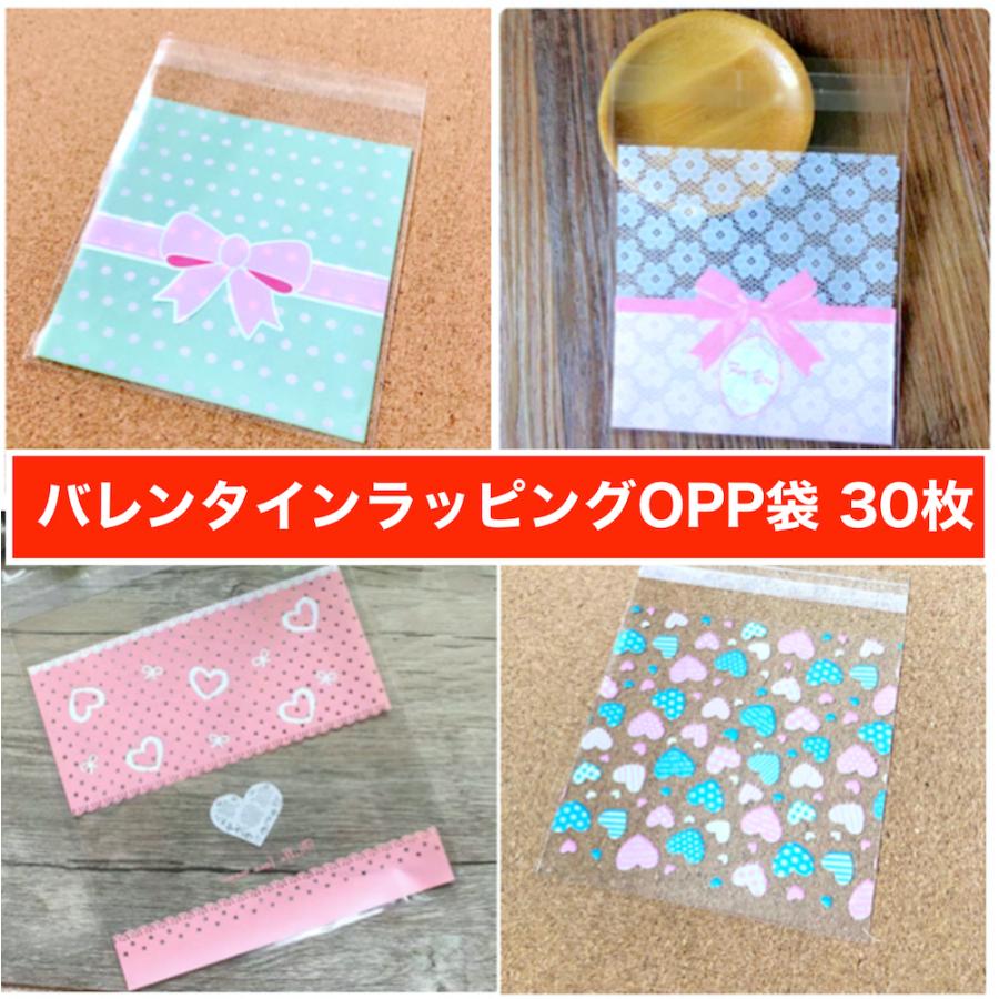 バレンタイン ホワイトデー ラッピング袋 ギフトバッグ opp袋