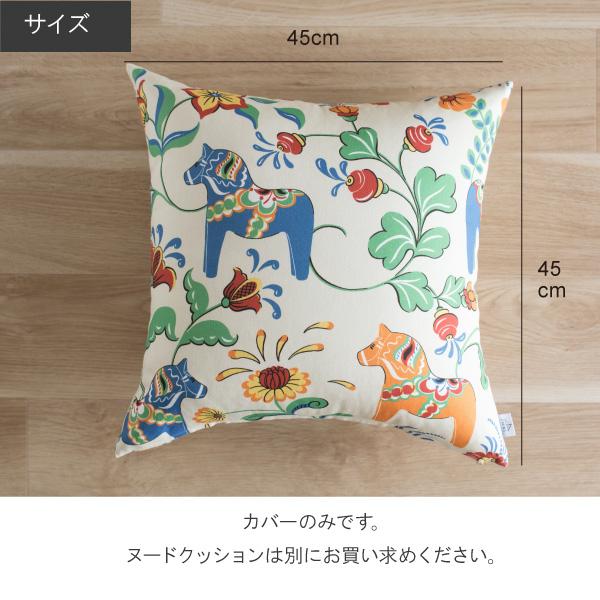 CREWS クッションカバー 45cm 北欧 スウェーデン ARVIDSSONS アル